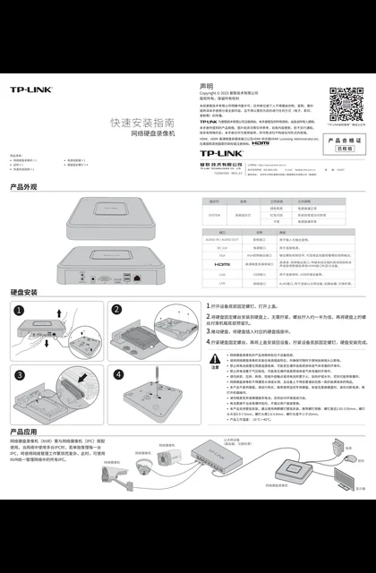 TP-LINK TL-NVR6116C-L V4.1